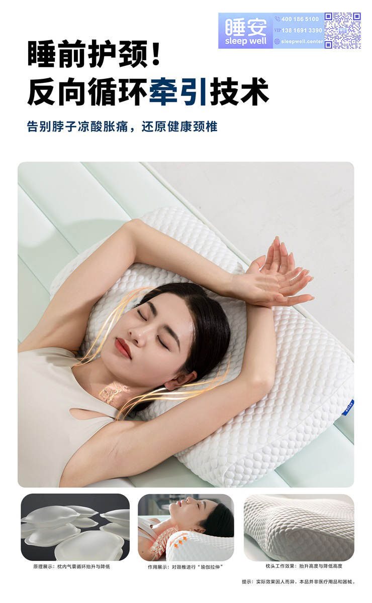AI助眠止鼾枕 (8).png